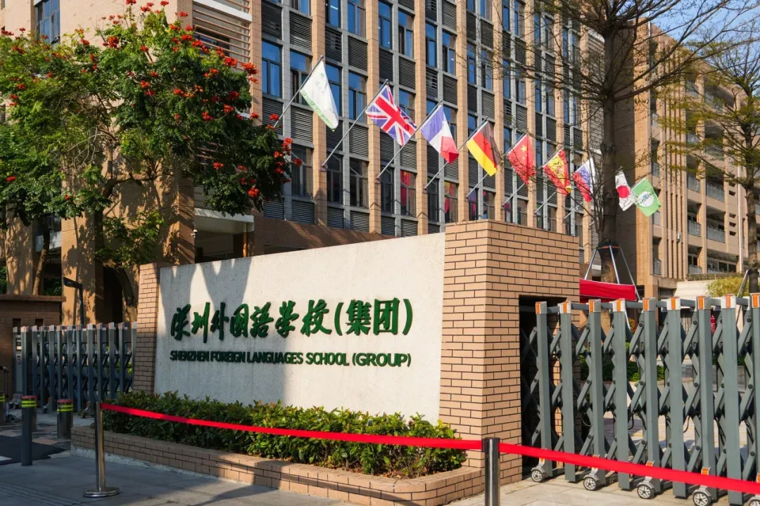 2026深圳中考在即,冲刺公立国际部有哪些选择?-第2张图片-四季读书网 2026深圳中考在即,冲刺公立国际部有哪些选择?-第2张图片-四季读书网