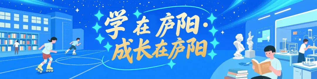 中考收官!庐阳学子,迎风启航-第1张图片-四季读书网 中考收官!庐阳学子,迎风启航-第1张图片-四季读书网