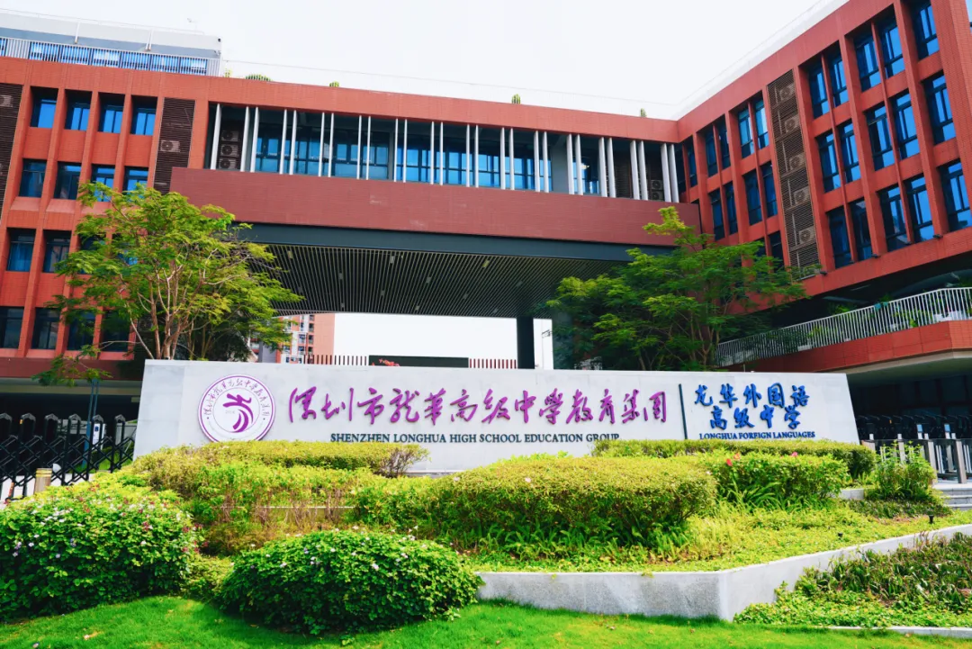 2026深圳中考在即,冲刺公立国际部有哪些选择?-第5张图片-四季读书网 2026深圳中考在即,冲刺公立国际部有哪些选择?-第5张图片-四季读书网