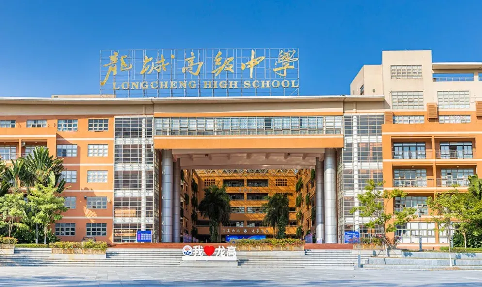 2026深圳中考在即,冲刺公立国际部有哪些选择?-第7张图片-四季读书网 2026深圳中考在即,冲刺公立国际部有哪些选择?-第7张图片-四季读书网