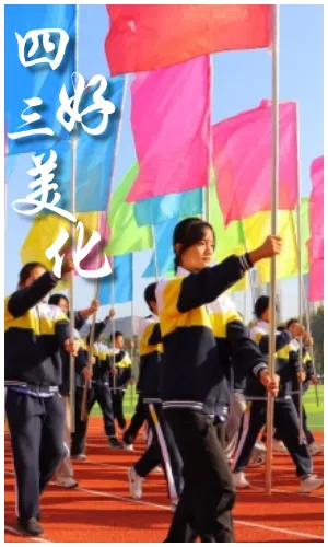 中考收官!庐阳学子,迎风启航-第24张图片-四季读书网 中考收官!庐阳学子,迎风启航-第24张图片-四季读书网