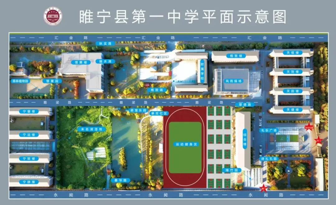 睢宁一中|2026中考考点考生入场前须知-第10张图片-四季读书网 睢宁一中|2026中考考点考生入场前须知-第10张图片-四季读书网