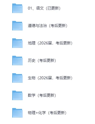 江苏省2026年中考【物理】【语文】真题和答案(含扬州、盐城、无锡、连云港、南通、淮安、泰州等)-第3张图片-四季读书网 江苏省2026年中考【物理】【语文】真题和答案(含扬州、盐城、无锡、连云港、南通、淮安、泰州等)-第3张图片-四季读书网