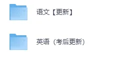 江苏省2026年中考【物理】【语文】真题和答案(含扬州、盐城、无锡、连云港、南通、淮安、泰州等)-第4张图片-四季读书网 江苏省2026年中考【物理】【语文】真题和答案(含扬州、盐城、无锡、连云港、南通、淮安、泰州等)-第4张图片-四季读书网