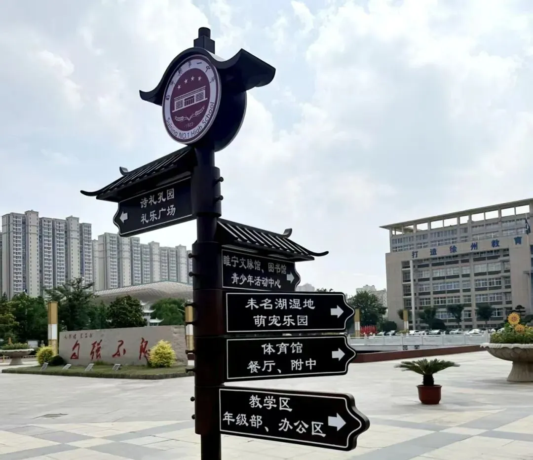 睢宁一中|2026中考考点考生入场前须知-第13张图片-四季读书网 睢宁一中|2026中考考点考生入场前须知-第13张图片-四季读书网