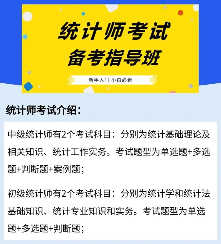 统计实务10大核心公式+历年真题-第2张图片-四季读书网 统计实务10大核心公式+历年真题-第2张图片-四季读书网