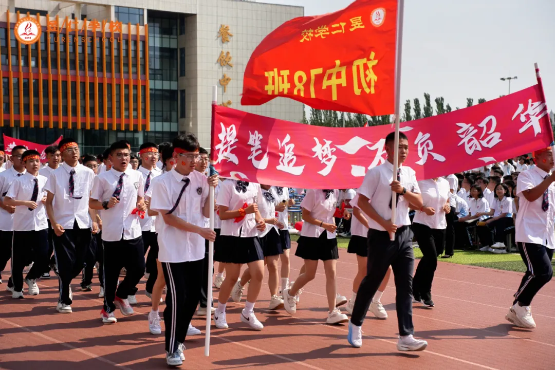 扬帆起航·中考壮行—我校隆重举行2026届学生毕业典礼暨中考壮行大会-第24张图片-四季读书网 扬帆起航·中考壮行—我校隆重举行2026届学生毕业典礼暨中考壮行大会-第24张图片-四季读书网