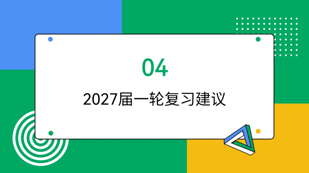 2026年云南物理真题第13-15题深度分析-第21张图片-四季读书网