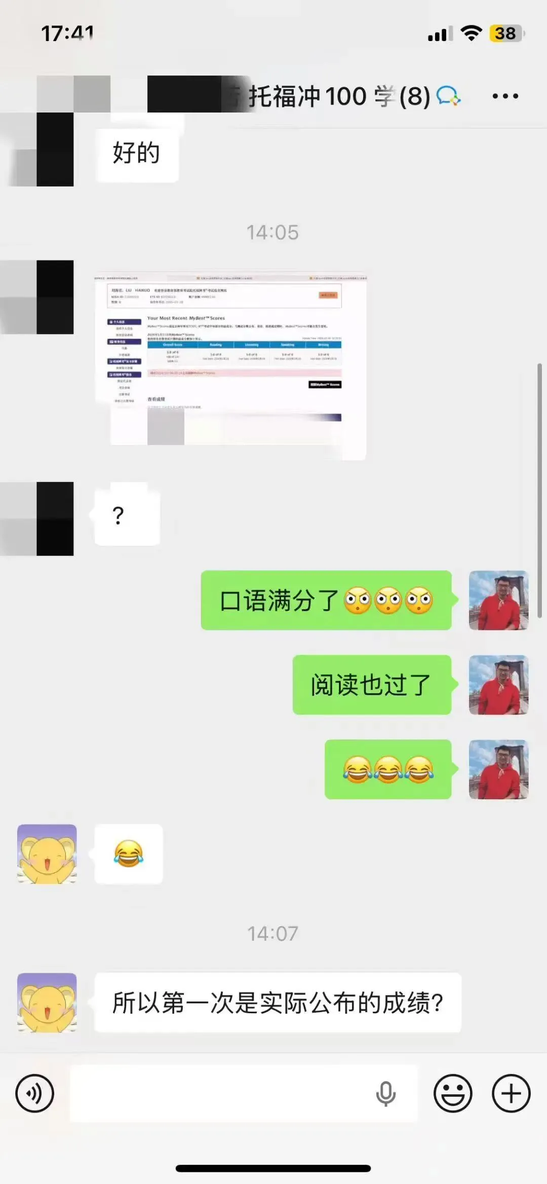 5月托福口语面试题真题回顾-第6张图片-四季读书网 5月托福口语面试题真题回顾-第6张图片-四季读书网
