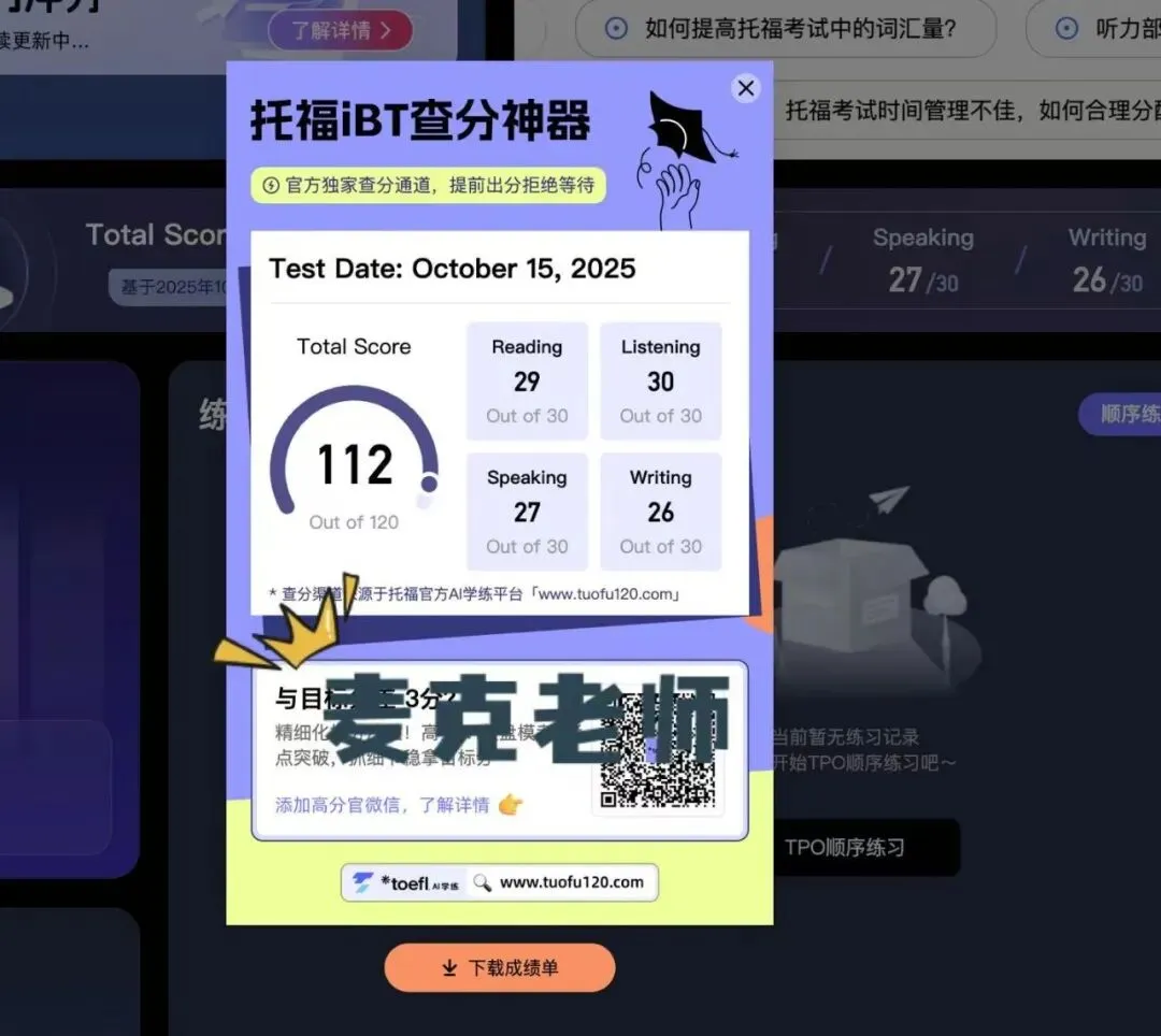 5月托福口语面试题真题回顾-第10张图片-四季读书网 5月托福口语面试题真题回顾-第10张图片-四季读书网