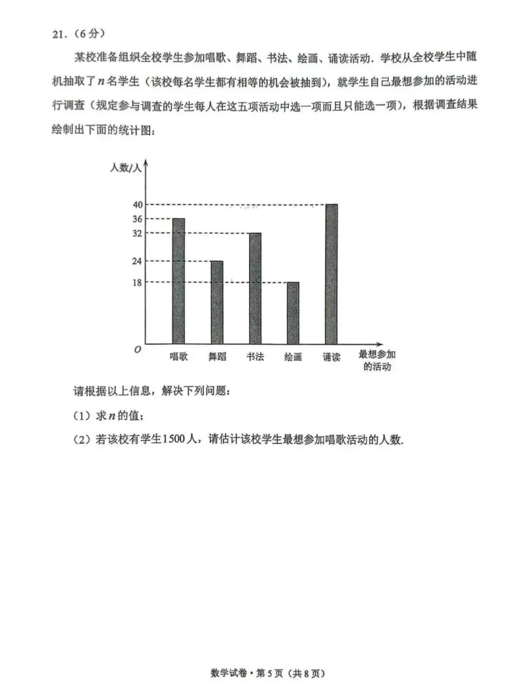 云南省2026中考数学试卷-第5张图片-四季读书网