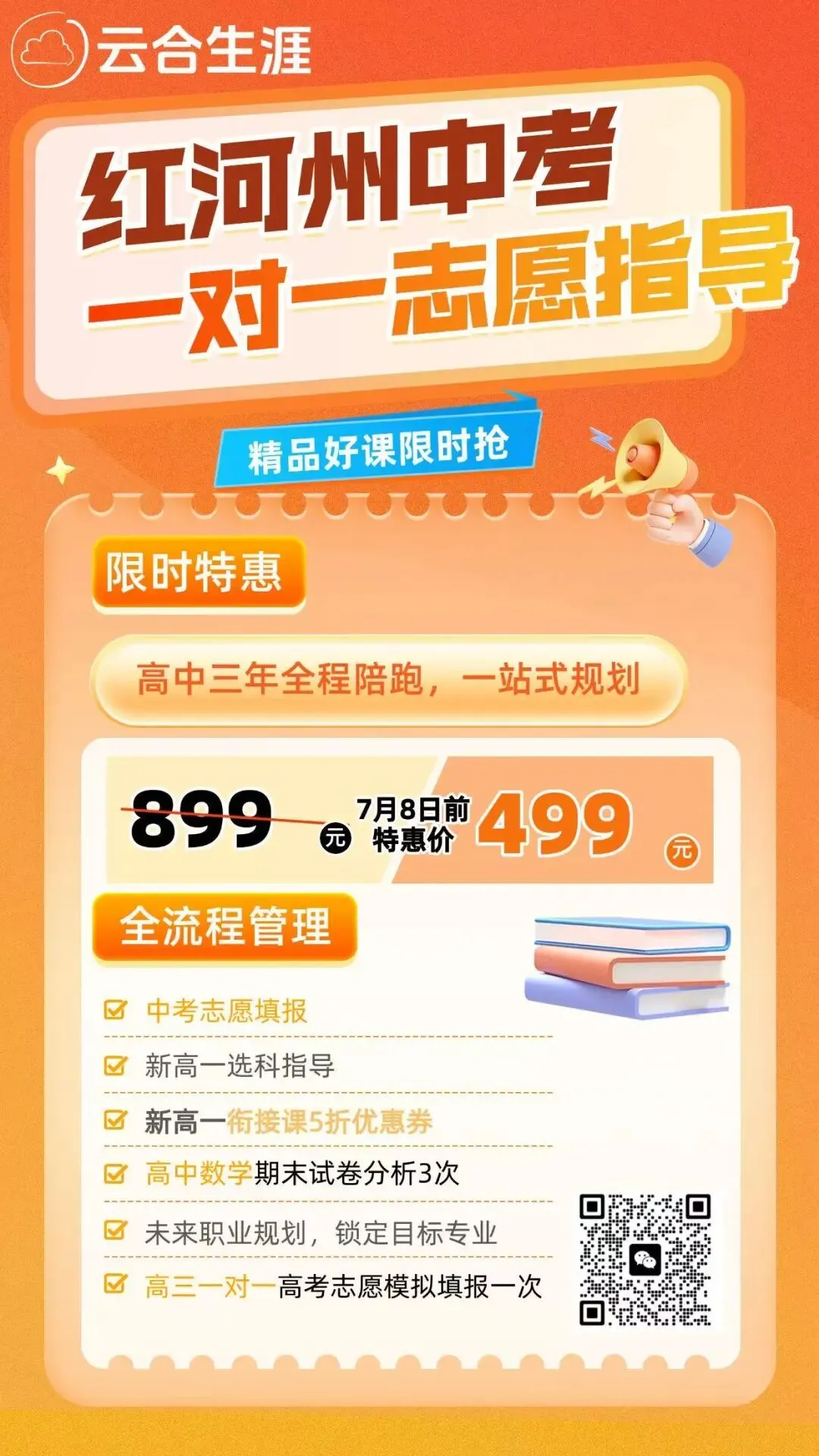云南省2026中考数学试卷-第9张图片-四季读书网