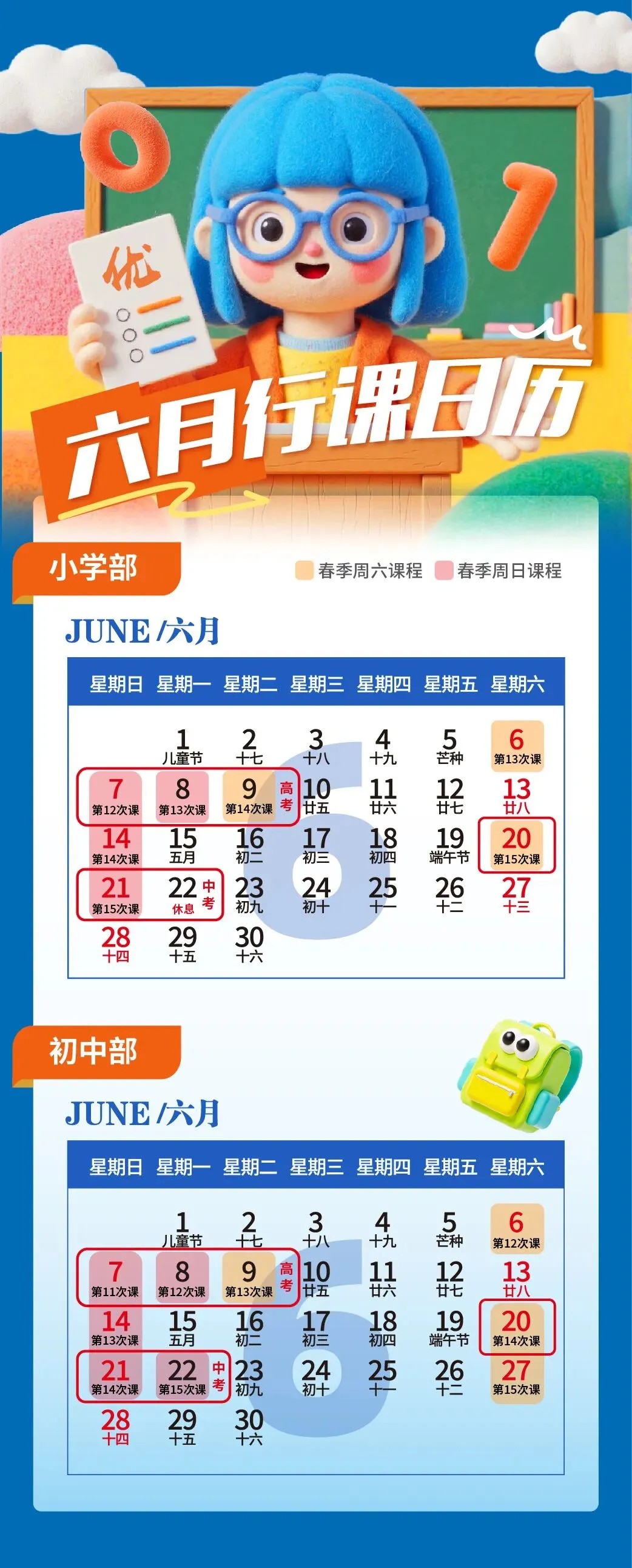 中考倒计时 | 2026年太原中考温馨提示,家长必看!-第4张图片-四季读书网 中考倒计时 | 2026年太原中考温馨提示,家长必看!-第4张图片-四季读书网