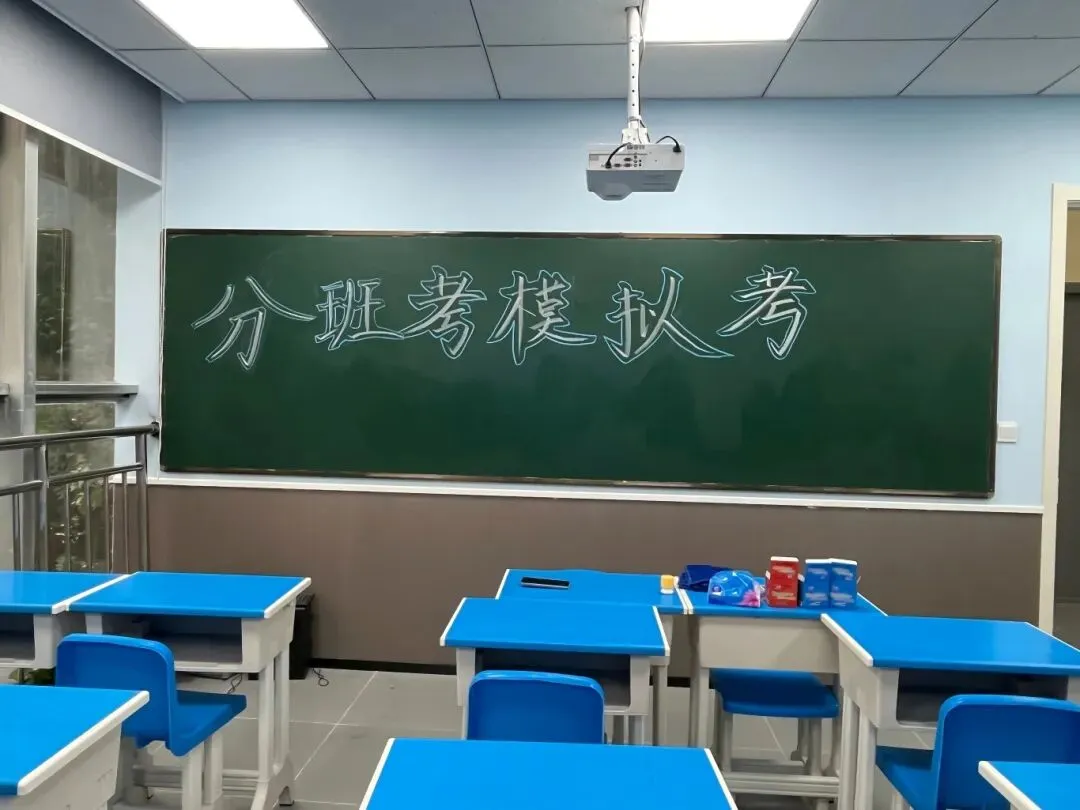 南京小升初专属|分班考模拟考火热报名中!-第4张图片-四季读书网 南京小升初专属|分班考模拟考火热报名中!-第4张图片-四季读书网