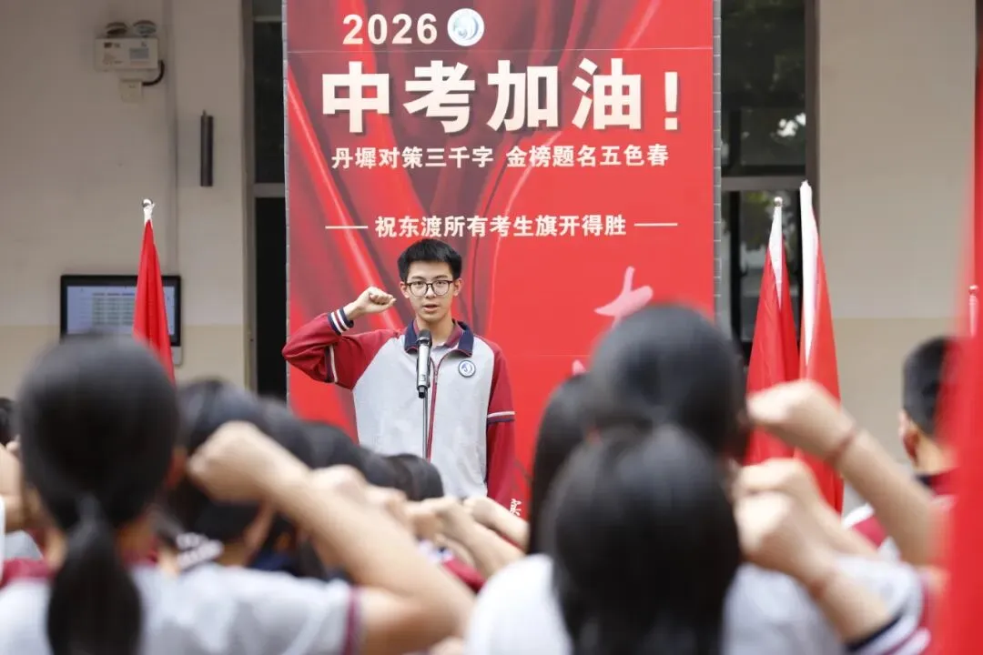 温暖守护!中考加油!-第13张图片-四季读书网 温暖守护!中考加油!-第13张图片-四季读书网