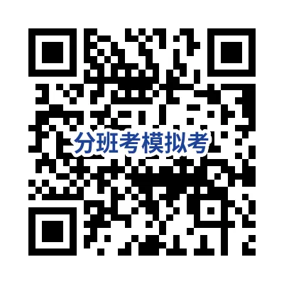 南京小升初专属|分班考模拟考火热报名中!-第8张图片-四季读书网 南京小升初专属|分班考模拟考火热报名中!-第8张图片-四季读书网