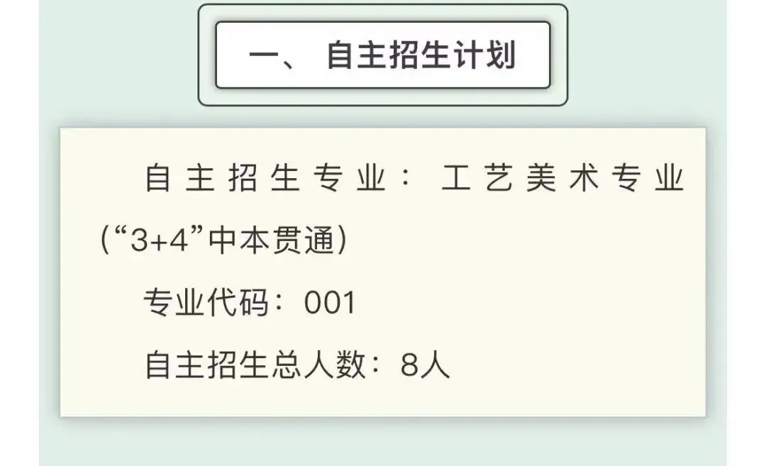 2026中山中考重大更新!6所公办中职【3+4中本贯通】全部招生简章汇总,直通全日制本科!-第20张图片-四季读书网