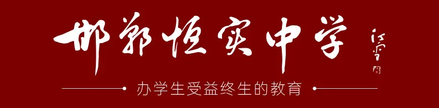 2026 邯郸中考|市区、广平县完整考点清单 + 考场规范提醒-第1张图片-四季读书网 2026 邯郸中考|市区、广平县完整考点清单 + 考场规范提醒-第1张图片-四季读书网