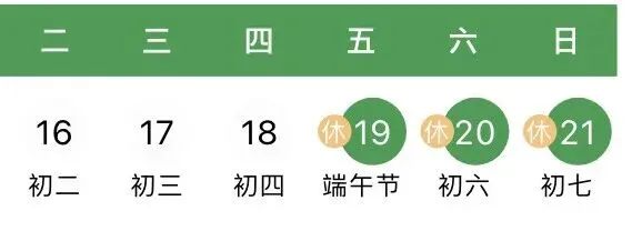 端午遇中考,雨水“凑热闹”,这些安畅出行信息很“粽”要-第8张图片-四季读书网