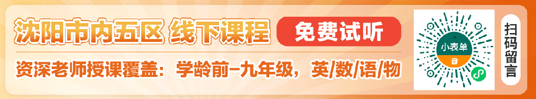 沈阳六下期末真题+新初一开学考模拟卷(含答案)-第1张图片-四季读书网