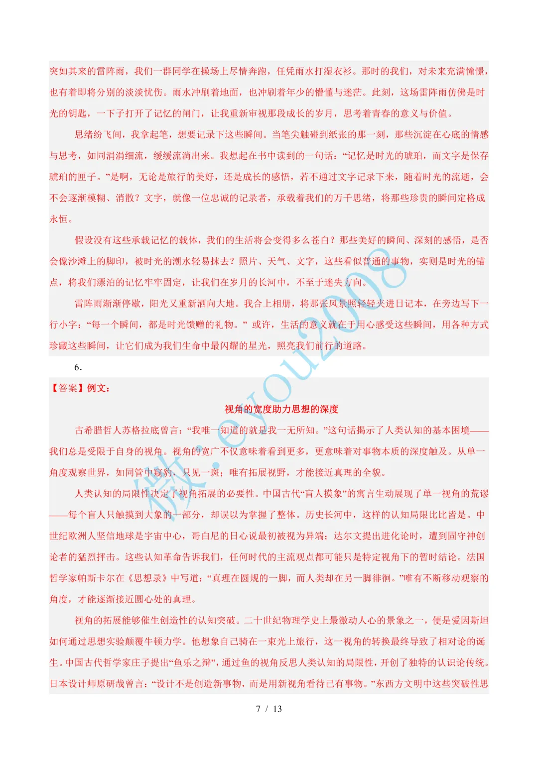 专题 08 作文(期末真题及押题预测)---高一语文下册-第8张图片-四季读书网