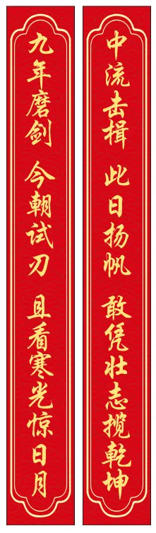 衡阳市九中2026年中考对联上新-第3张图片-四季读书网