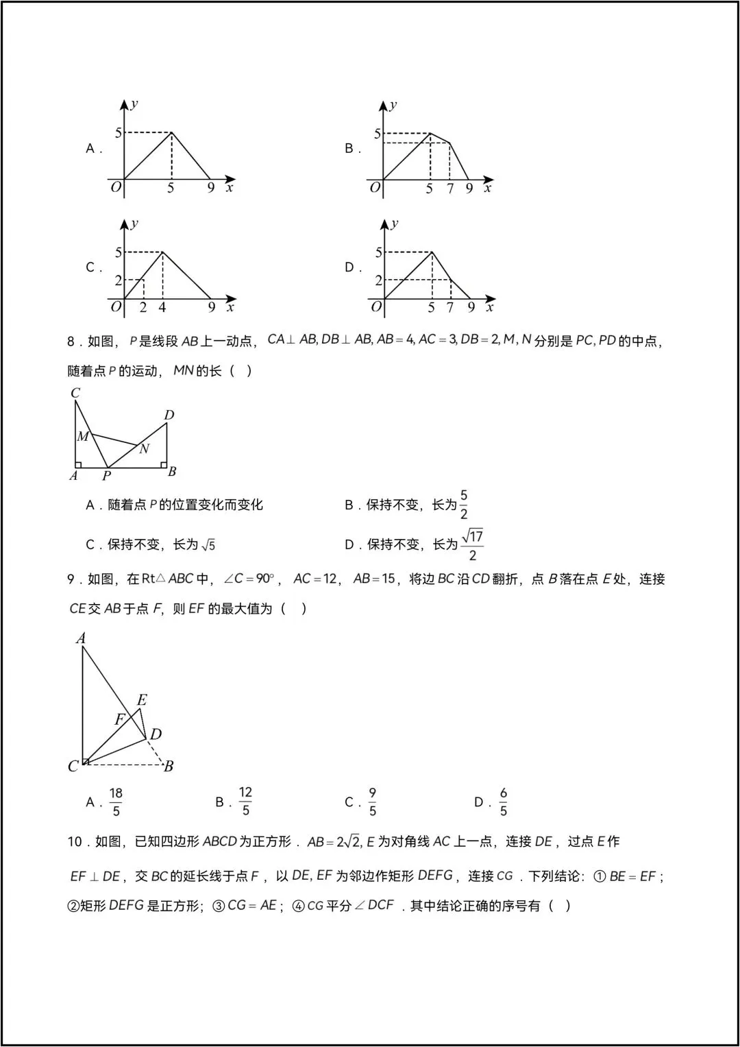 2025年人教版八年级下册数学期末模拟试卷02 共9页原卷版(有解析版)-第6张图片-四季读书网
