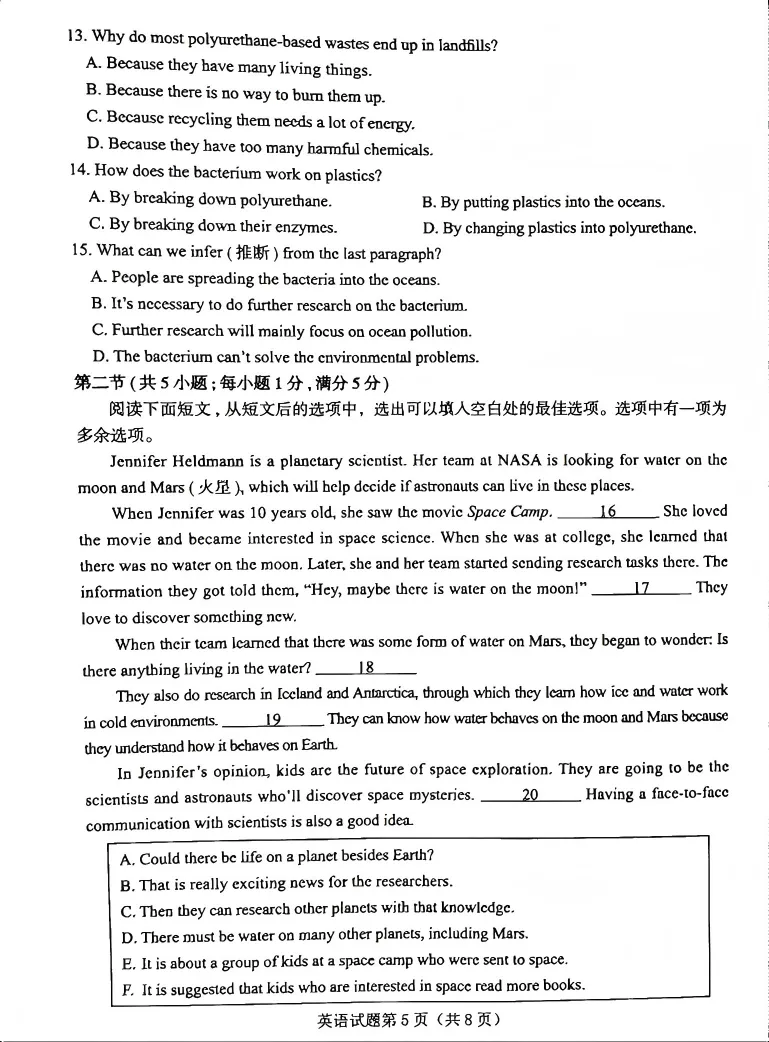 2026年烟台中考英语真题(无答案)-第5张图片-四季读书网