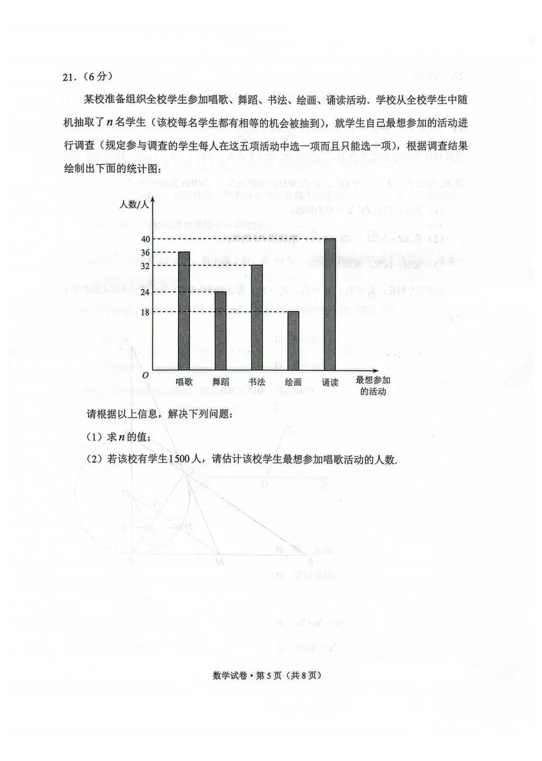 中考|2026 年昆明市中考数学试卷-第5张图片-四季读书网 中考|2026 年昆明市中考数学试卷-第5张图片-四季读书网