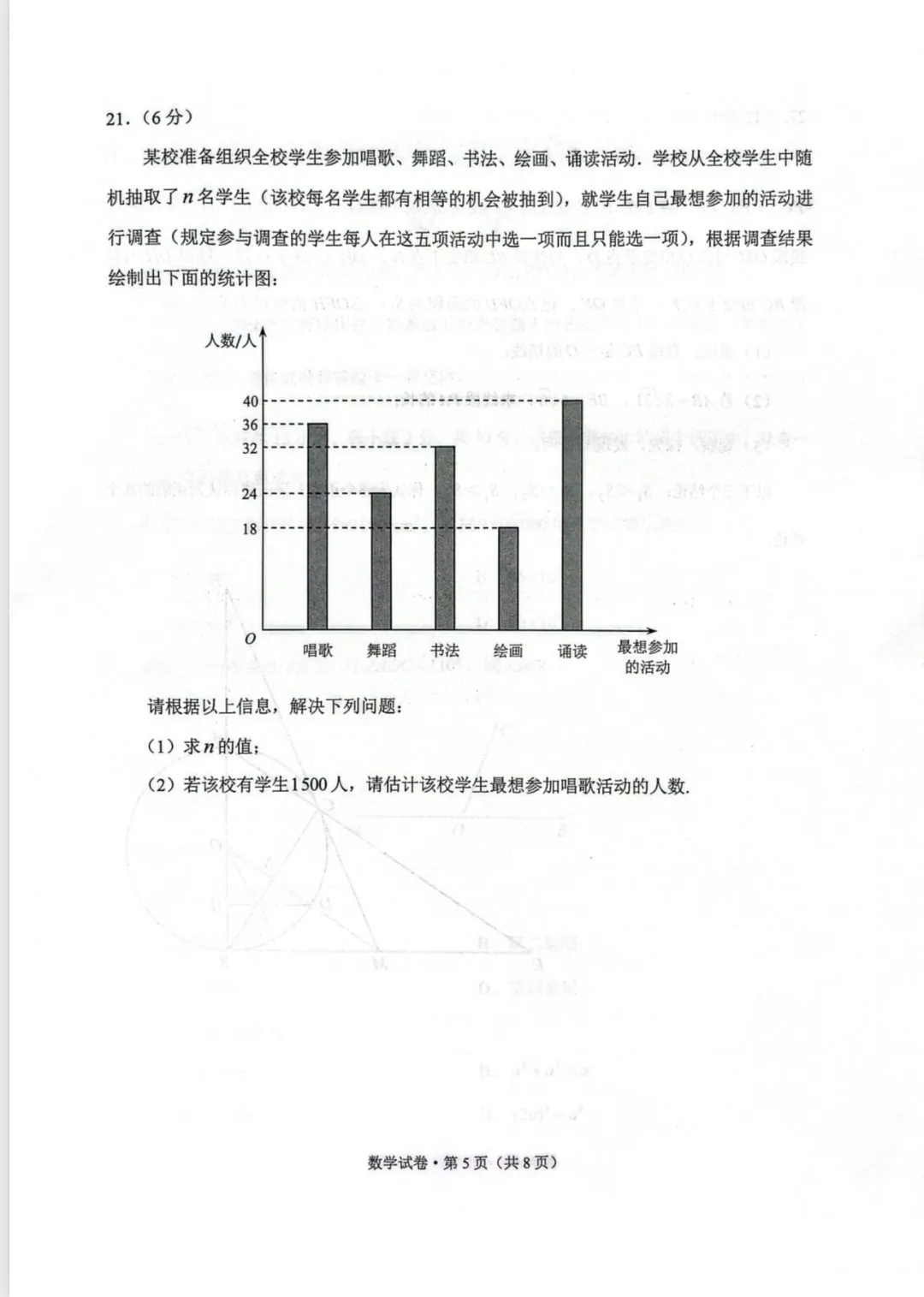 2026 云南中考数学试卷出炉-第5张图片-四季读书网