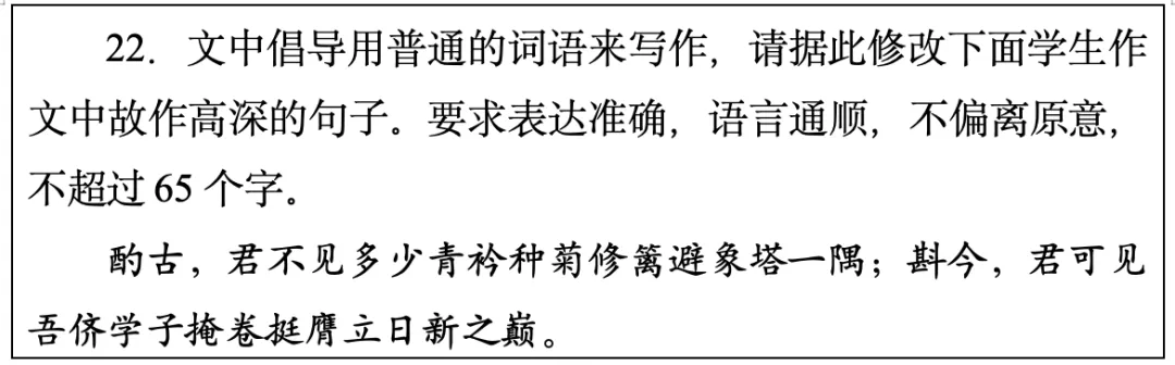 聚焦高考|2026高考语文试卷全面解读-第7张图片-四季读书网 聚焦高考|2026高考语文试卷全面解读-第7张图片-四季读书网