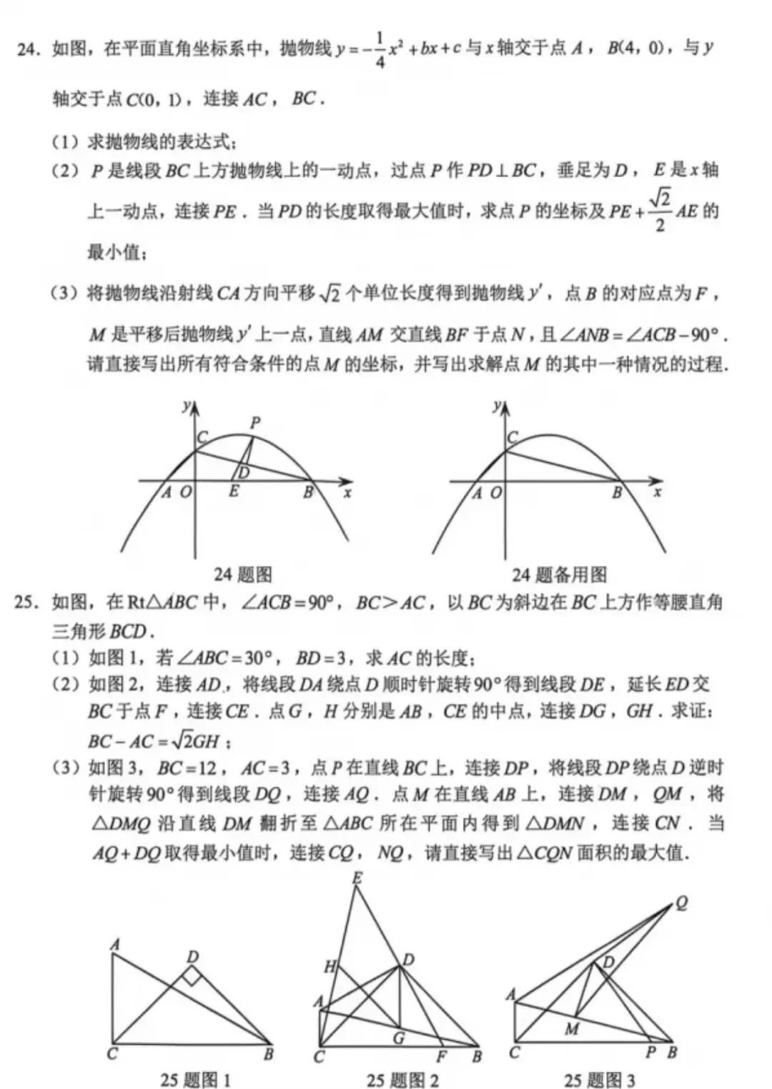 【2026中考真题】重庆市2026年中考数学试卷及评分标准-第6张图片-四季读书网