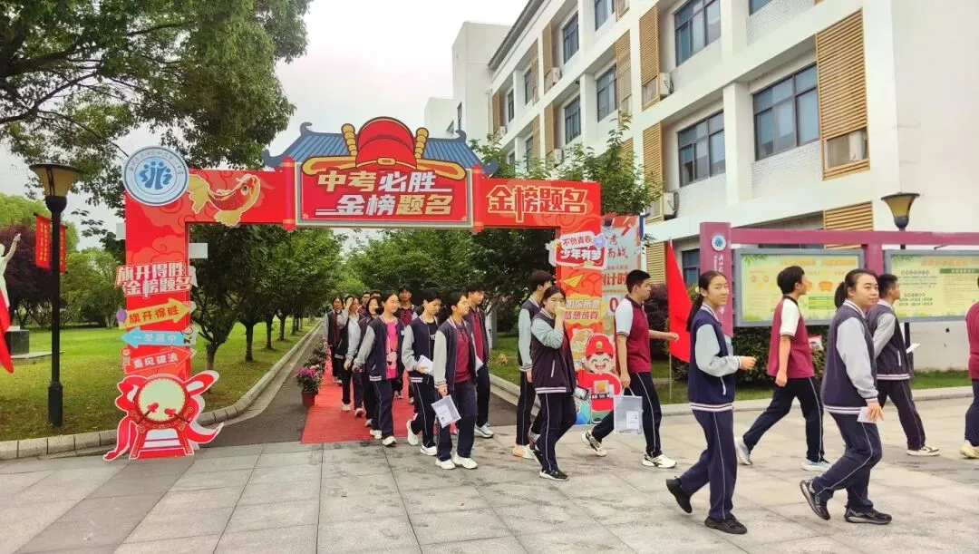 中考开考,吴江少年加油!-第4张图片-四季读书网