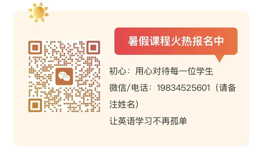 中考倒计时3天|高频词总结-第14张图片-四季读书网 中考倒计时3天|高频词总结-第14张图片-四季读书网