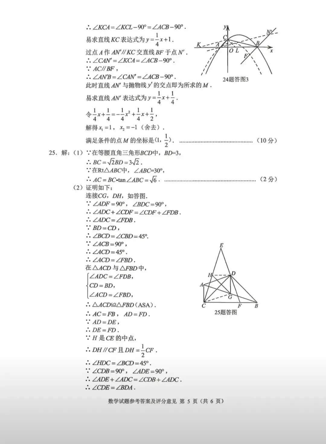 【2026中考真题】重庆市2026年中考数学试卷及评分标准-第11张图片-四季读书网