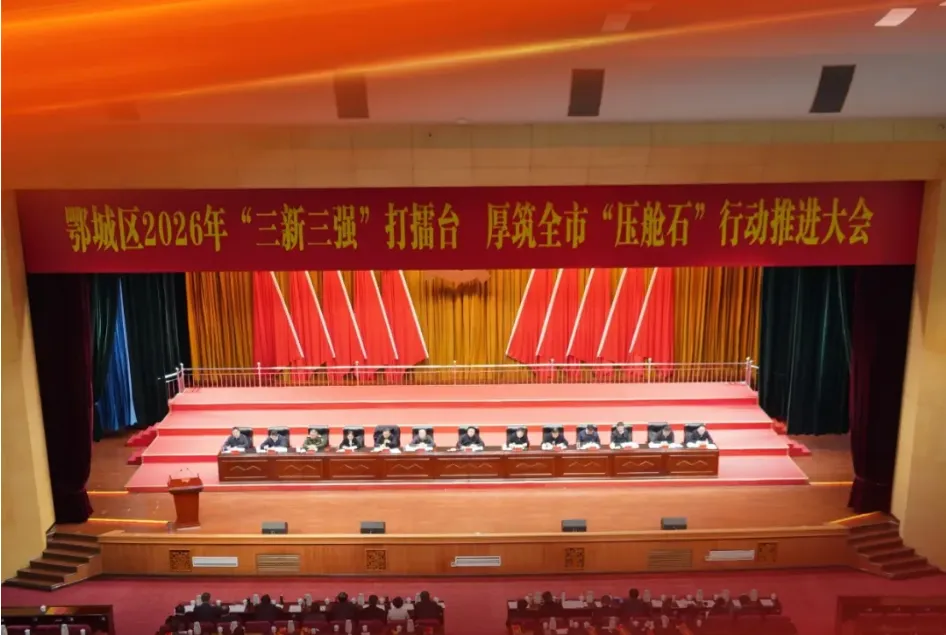 20日开考!鄂州市2026年中考考点公布-第24张图片-四季读书网 20日开考!鄂州市2026年中考考点公布-第24张图片-四季读书网