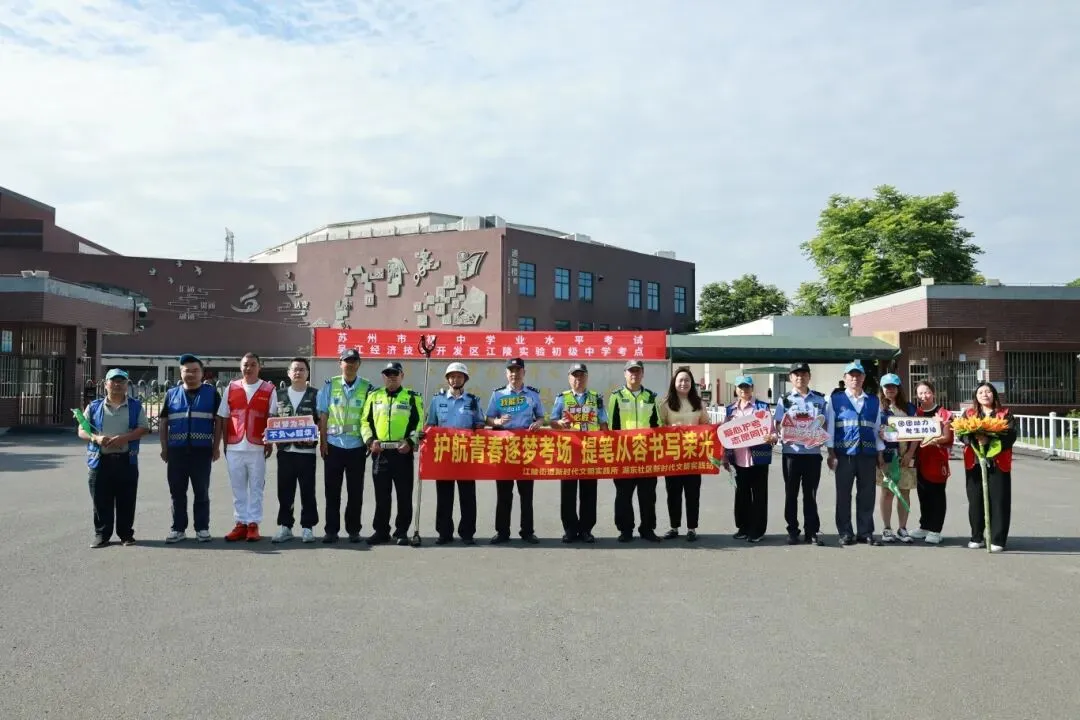 中考开考,吴江少年加油!-第19张图片-四季读书网