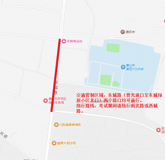 2026年中考全市交通管制信息发布-第14张图片-四季读书网 2026年中考全市交通管制信息发布-第14张图片-四季读书网