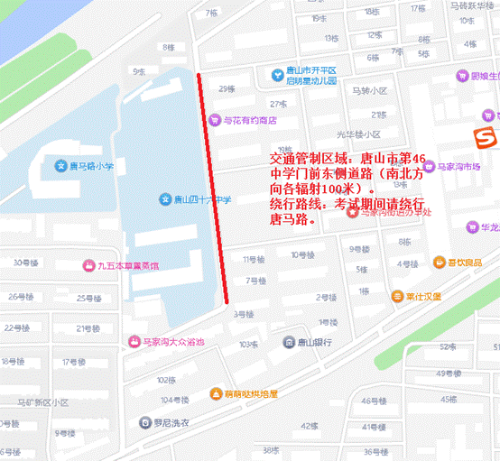 2026年中考全市交通管制信息发布-第15张图片-四季读书网 2026年中考全市交通管制信息发布-第15张图片-四季读书网