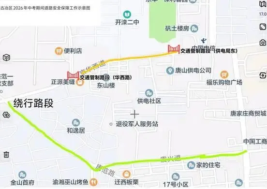 2026年中考全市交通管制信息发布-第18张图片-四季读书网 2026年中考全市交通管制信息发布-第18张图片-四季读书网