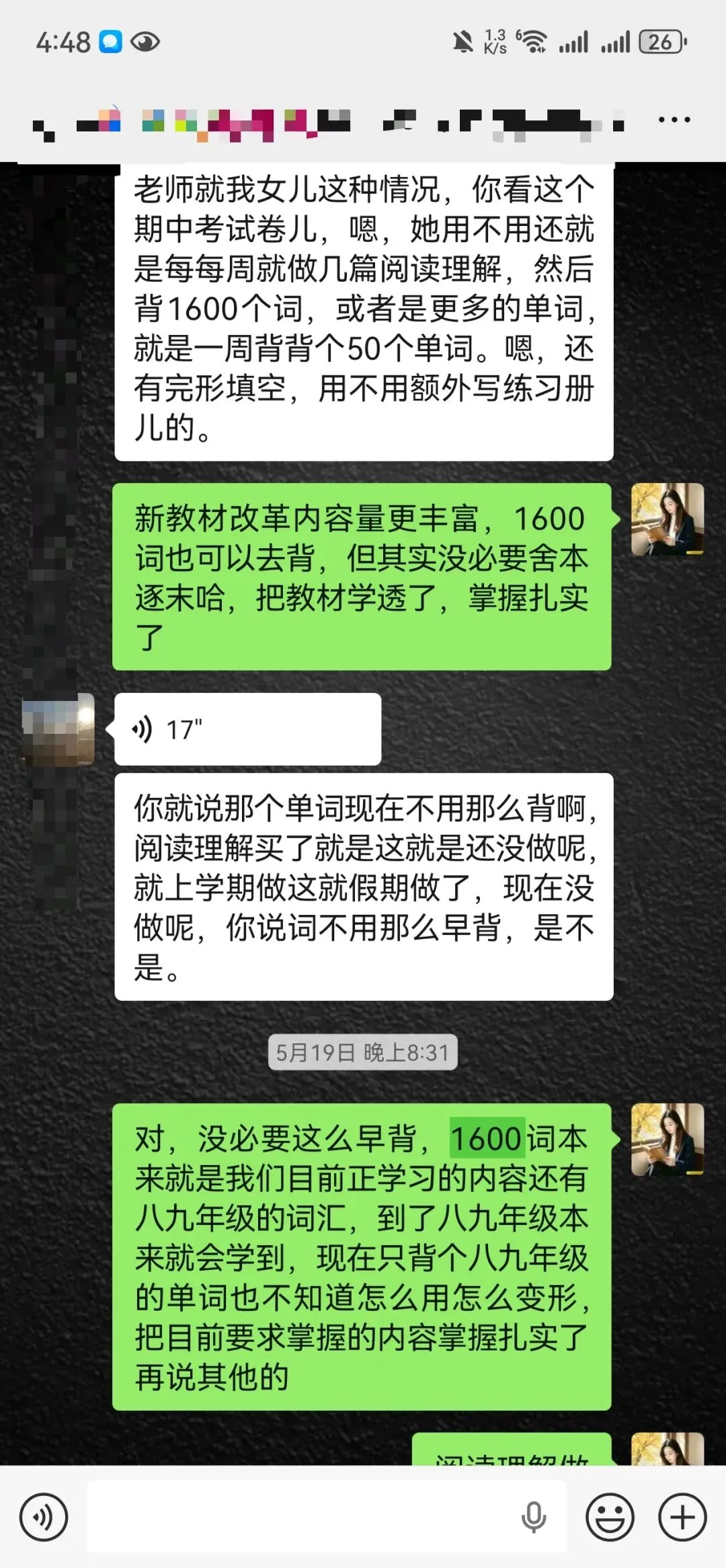别再死磕中考1600词!新教材新课标15万+阅读量要求,这样安排才对-第2张图片-四季读书网 别再死磕中考1600词!新教材新课标15万+阅读量要求,这样安排才对-第2张图片-四季读书网