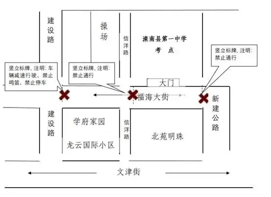 2026年中考全市交通管制信息发布-第42张图片-四季读书网 2026年中考全市交通管制信息发布-第42张图片-四季读书网