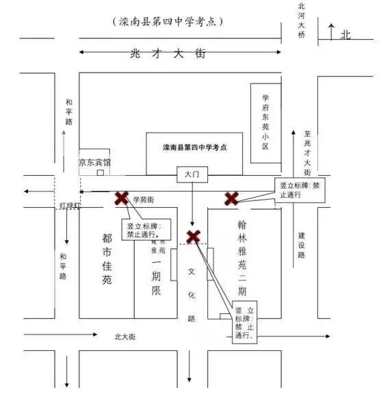 2026年中考全市交通管制信息发布-第44张图片-四季读书网 2026年中考全市交通管制信息发布-第44张图片-四季读书网
