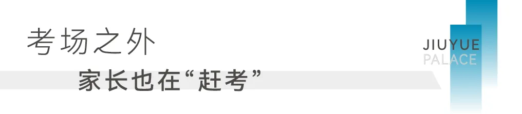 2026年徐州中考温馨提示-第7张图片-四季读书网 2026年徐州中考温馨提示-第7张图片-四季读书网