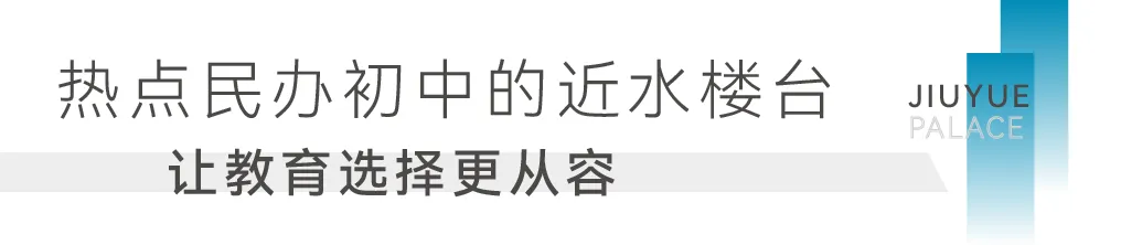 2026年徐州中考温馨提示-第13张图片-四季读书网 2026年徐州中考温馨提示-第13张图片-四季读书网