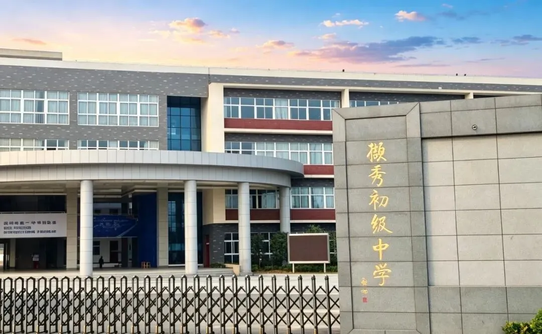 2026年徐州中考温馨提示-第14张图片-四季读书网 2026年徐州中考温馨提示-第14张图片-四季读书网