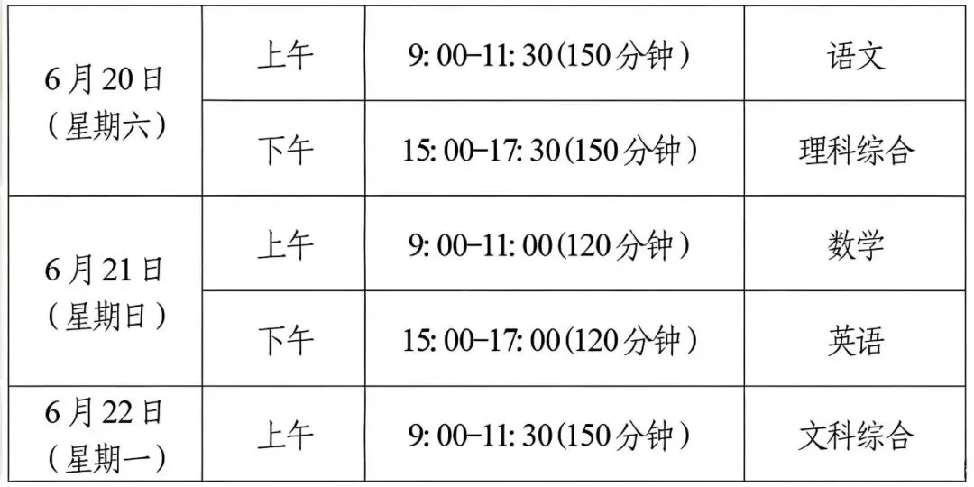 中考通知来啦!-第2张图片-四季读书网