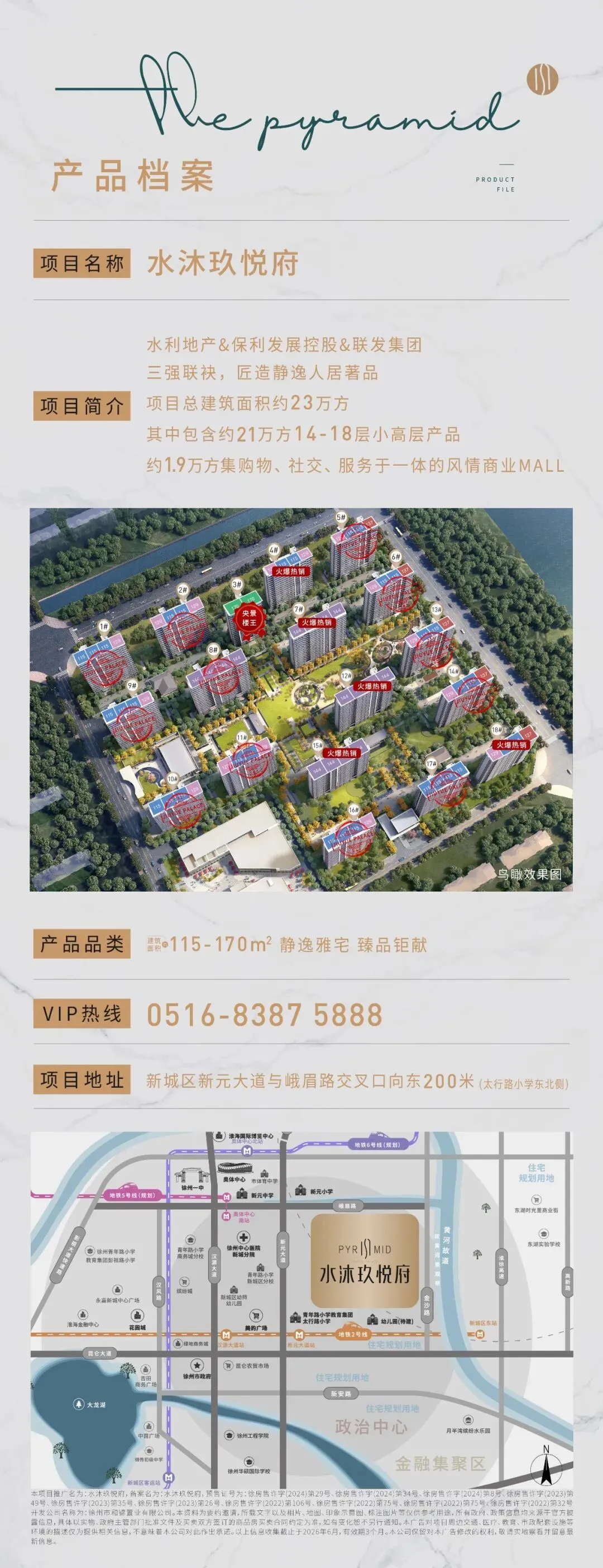 2026年徐州中考温馨提示-第17张图片-四季读书网 2026年徐州中考温馨提示-第17张图片-四季读书网