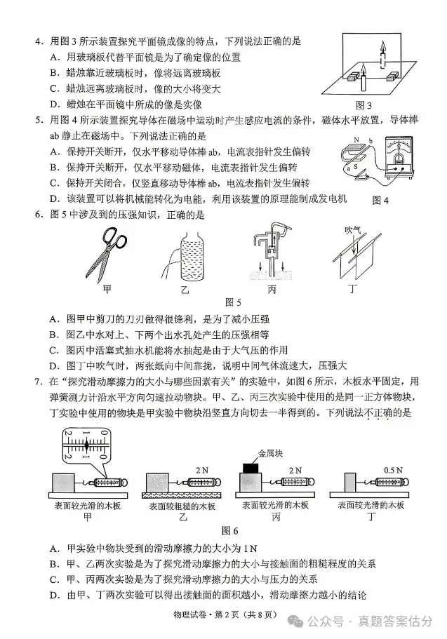 云南中考真题!2026云南中考数学试卷真题及答案完整版!-第2张图片-四季读书网 云南中考真题!2026云南中考数学试卷真题及答案完整版!-第2张图片-四季读书网
