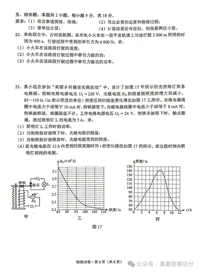 云南中考真题!2026云南中考数学试卷真题及答案完整版!-第6张图片-四季读书网 云南中考真题!2026云南中考数学试卷真题及答案完整版!-第6张图片-四季读书网